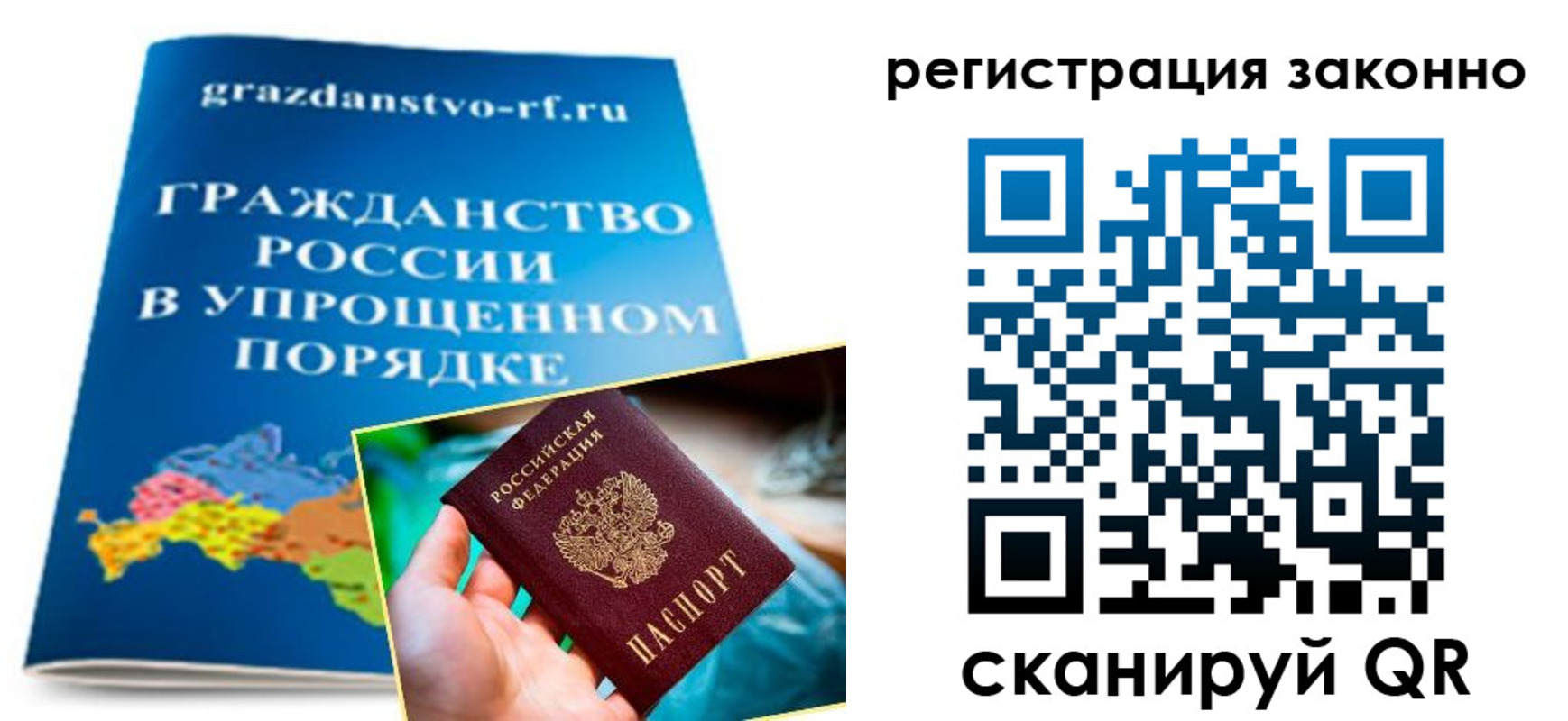 прописка для школы в Благовещенске